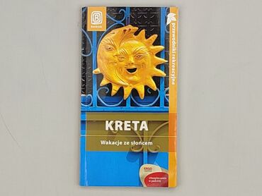 Книга, жанр - Нон-фікшн, стан - Ідеальний