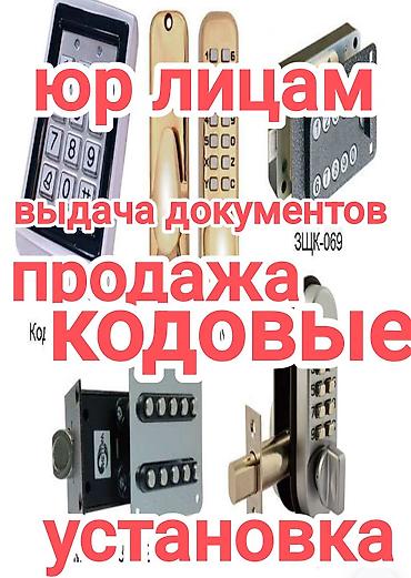 Кодовый замок 2 серии более продажа качественные метал новинка кодовый