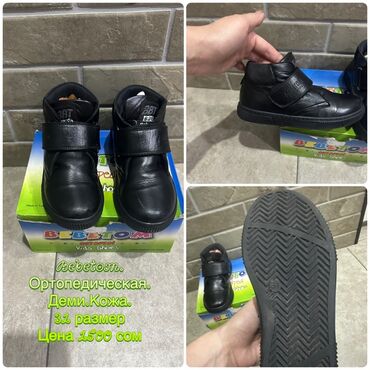 Детская обувь: Подборка разнообразной детской обуви, на мальчика,подходящей для — 4