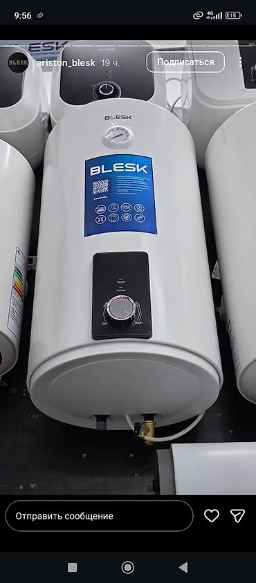 Ремонт водонагревателей: Профессиональный сервис по водонагревателям (Ariston и другие бренды) — 30