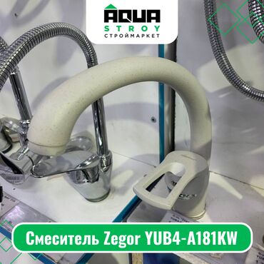 parfjumernaja voda aqua: Смеситель