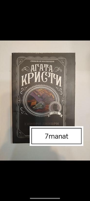 Книги и журналы: Məhsul: Agata Kristi – “Seçilmiş kolleksiya” seriyasından rus dilində — 7