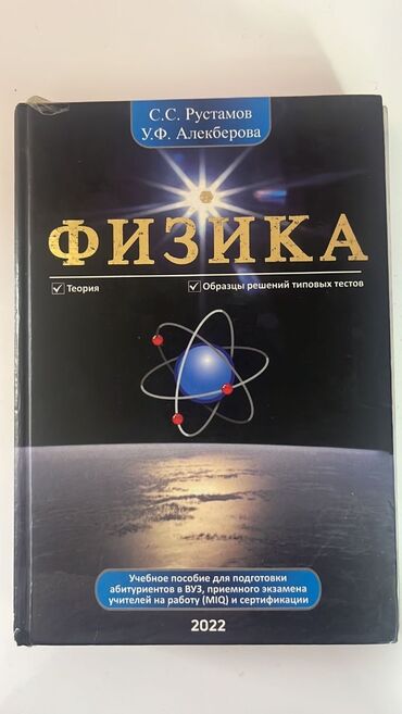 Digər məktəb dərslikləri: Qiymətlə bağlı bu nomrə ilə əlaqe saxlamaginiz xahiş olunur — 5