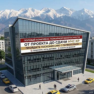 project gr: Системы автоматического пожаротушения, Охранно-пожарные сигнализации | Установка, Демонтаж, Настройка — 2