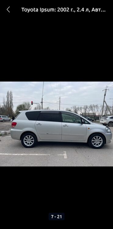 климат контроль на одиссей: Toyota Ipsum: 2002 г., 2.4 л, Автомат, Бензин, Вэн/Минивэн