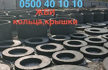 ЖБИ изделия для колодцев и канализации: - Бетонные кольца разного