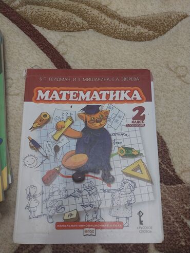 Digər məktəb dərslikləri: Uşaq dərs vəsaitləri paketi - Riyaziyyat 3: rəngarəng illüstrasiyalı — 19