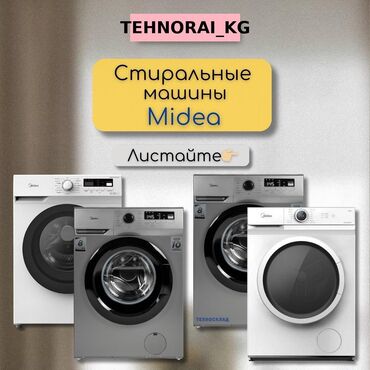 мотор стиралка: Стиральная машина Midea, Новый, Автомат, До 6 кг, Полноразмерная