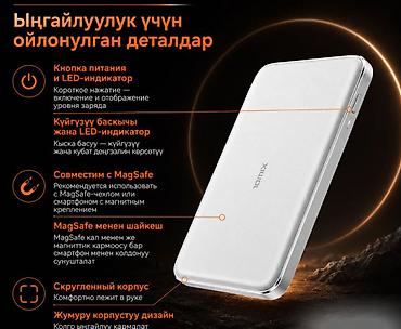 magnetic: Внешний аккумулятор Idmix Magic Air M5 Power Bank 5000 15W Внешний — 6