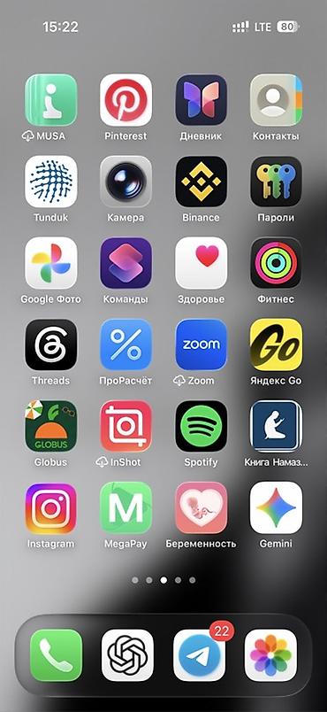 айфон 15 голубой: IPhone с iOS: экран с установленными приложениями - Мобильная — 1