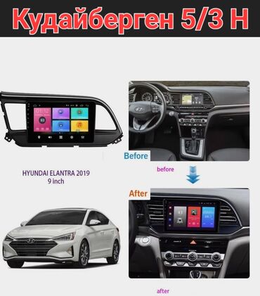 машина патсат: Жаңы, Стандарттык эмес, 9 ", Android (камтылган ОС), Apple Carplay, Android Auto, 4 ГБ ОЭТ, 64 Гб ПЗУ