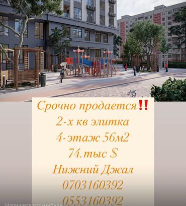 жк монблан: 2 бөлмө, 56 кв. м, Элитка, 4 кабат