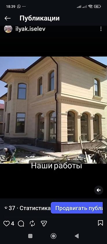 Фасадные работы: Строительные работы под ключь. ПроФасадные работы под ключ. Облицовка — 8