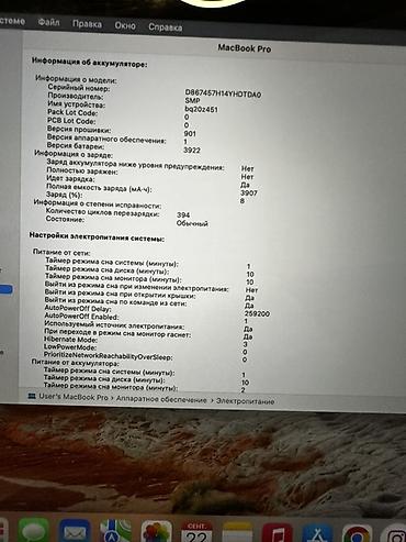 Ноутбуки Apple (MacBook): MacBook Pro 13.3” 2017 — 16 ГБ / 512 ГБ (серебристый), поколение с — 18
