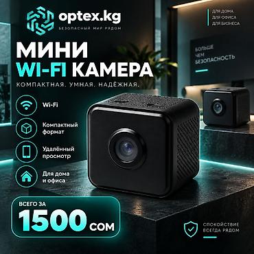 kg camera: Мини Wi-Fi камера X2-это компактная Wi-Fi камера в стильном квадратном — 1