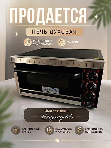 Духовки: Печь духовая Haiyangdili Особенности: - Регулировка температуры - — 1