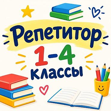Обучение, курсы: Подготовка к школе и развивающие занятия для детей Предлагаются — 3