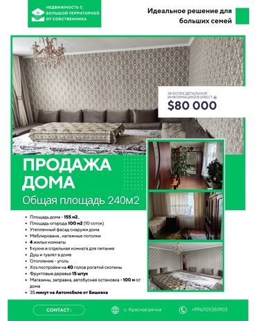 дом в красной речка: Дом, 155 м², 4 комнаты, Собственник, Евроремонт