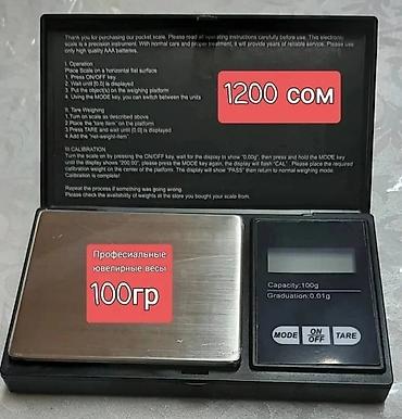 Торговые весы: Ювелирные весы оптом и в розницу для ювелирных работ,аптека,охотников — 8