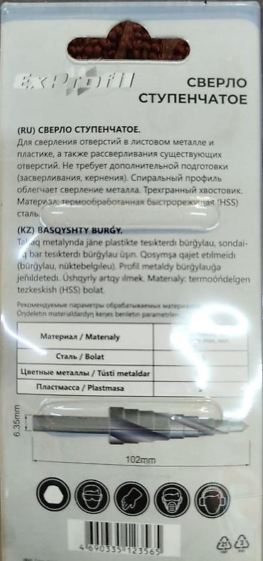 deco перфоратор: Сверло ступенчатое Exprofil EX-432. Характеристики: - Диапазон — 3