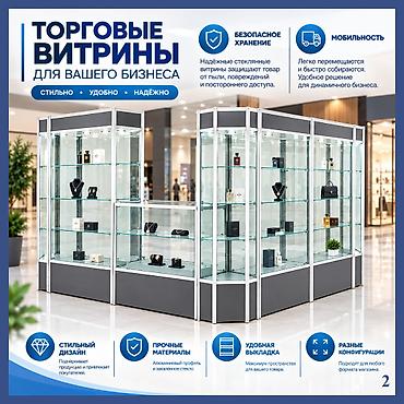 Витрины: Прилавок витрина Прилавок стеклянный, торговые витрины металлические — 10