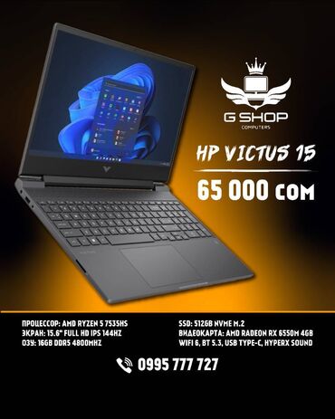 ноутбук hp pavilion g series: Ноутбук, HP, 16 ГБ ОЗУ, AMD Ryzen 5, 15.6 ", Новый, Для несложных задач, память NVMe SSD