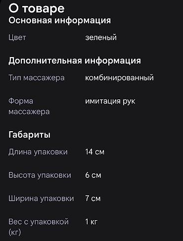 подушка бублик для копчика: Массажер Ручной массажер, Для шеи, Новый — 10
