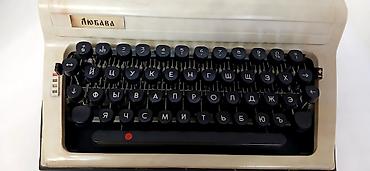 Искусство и коллекционирование: 1984 cü ilin istehsalı yazı maşını lubava əla vəziyətdə — 5