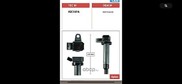 катушка зажигания лексус рх 300: Катушка зажигания YEC IGC107A (OEM Toyota/Lexus 90919‑02230) Катушки — 1
