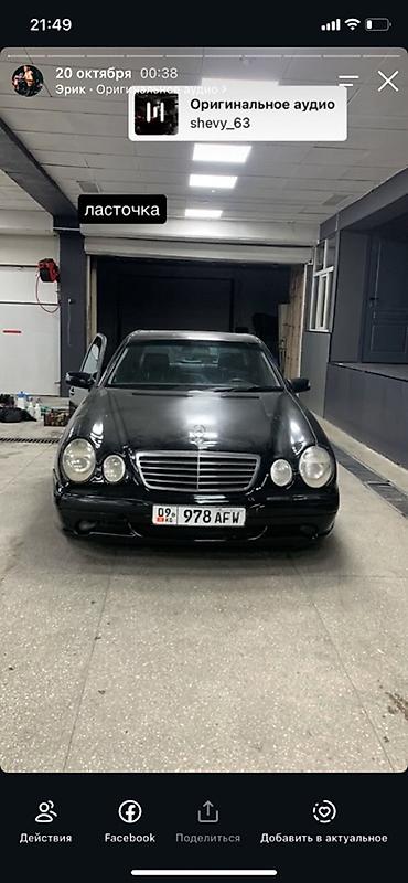 mercedes e220: Mercedes-Benz E-Class: 2001 г., 3.2 л, Автомат, Бензин, Седан — 1