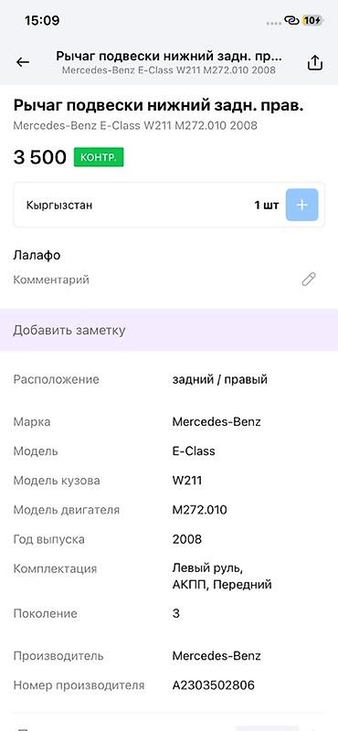w211 e63: Рычаг подвески нижний задний правый для Mercedes-Benz E-Class (W211) — 3