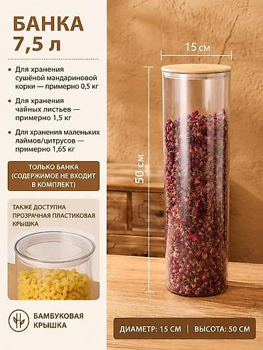 Ашкана буюмдары: Банкалар, Жаңы, Өзү алып кетүү, Акылуу жеткирүү — 1
