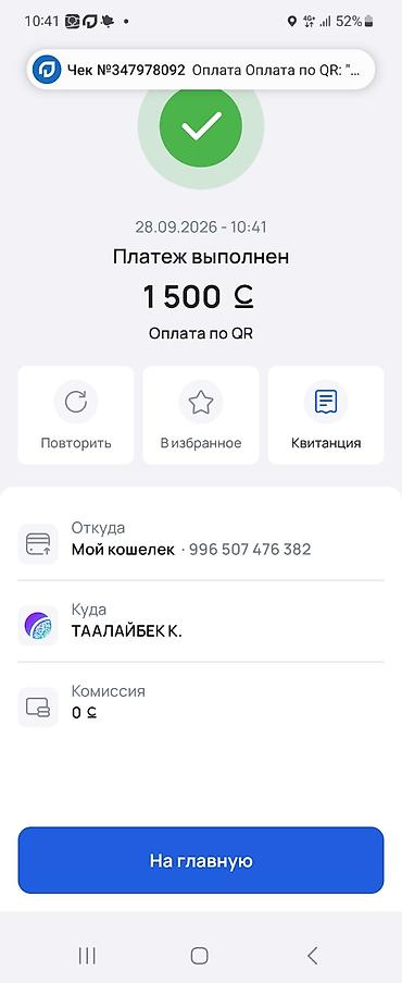 пдд: Услуги длиномерных и тяжёлых грузоперевозок на бортовом MAN - — 8