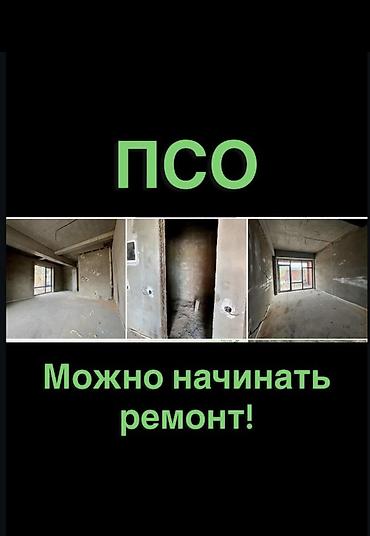 купить квартиру энергетик: Студия, 25 м², 1 этаж, ПСО (под самоотделку) — 2