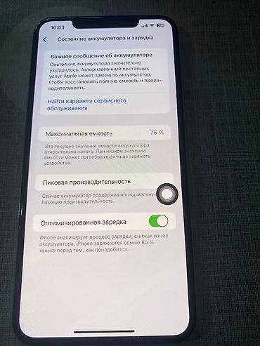 аренда playstation 4: IPhone Xs Max, 256 ГБ, White Titanium, Face ID — 6