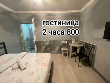 квартира кызыл аскере: Студия, Душ кабинасы, Жаздык, жууркан-төшөк каптары, Кондиционер