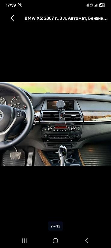 BMW: BMW X5: 2007 г., 3 л, Автомат, Бензин — 6
