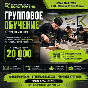 курсы кожевенного дела: Освой новую профессию с нуля 🔥 Мебельное дело за 1, 5 месяца: теория — 2