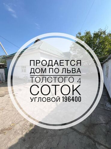 Продажа участков: Дом, 135 м², 10 комнат, Агентство недвижимости, Косметический ремонт