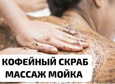 антицеллюлитный массаж: Вас приветствует дипломированный мастер массажист и мастер по