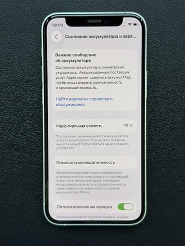 Apple iPhone: IPhone 12 mini, Б/у, 256 ГБ, Зеленый, Коробка — 8