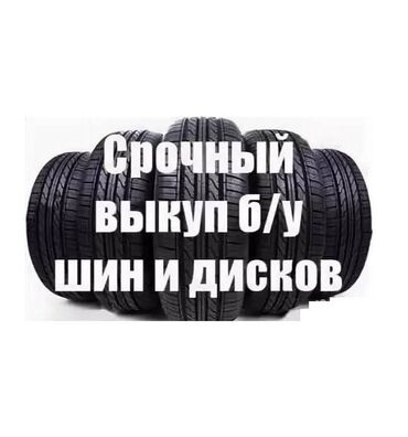 купить багажник для велосипеда: Колеса в сборе R 17