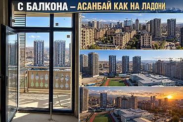 Продажа квартир: 2 комнаты, 63 м², Асанбай мкр Элитка, 14 этаж, ПСО (под самоотделку) — 4