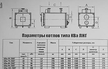 дизи: Продаю б/у газовый (и дизельный) котел Tansu КВа-100ЛЖГ в отличном — 4