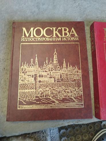 Учебники: Книги: «Москва. Иллюстрированная история» (2 тома) - Богато — 2
