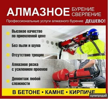 бурение фундамента под канализацию: Алмазное сверление Больше 6 лет опыта