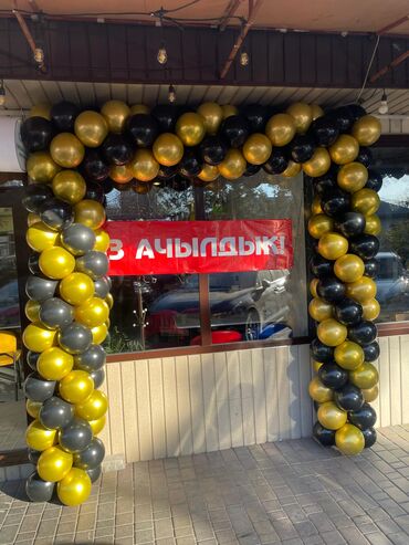 Организация мероприятий: Организация мероприятий | Гелевые шары, Оформление мероприятий — 25