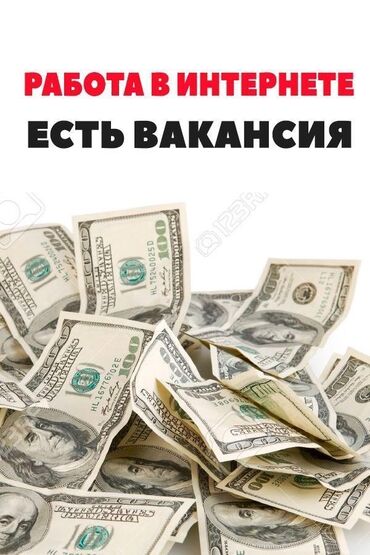 менеджер без опыта вакансии: Онлайн работа оплата в день от 1000 до 4000с от 15лет до 50лет опыт не