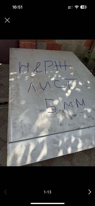 Другие емкости: Нержавейка листовая пищевая все размеры — 8