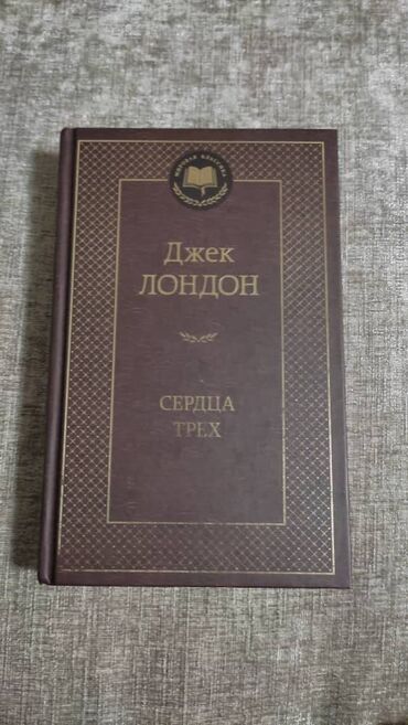 книга про животных: Книги от 50 сом и